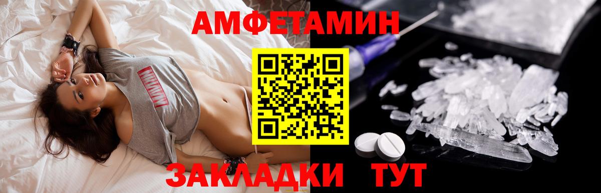 Амфетамин VHQ  Вход с VPN  АМФЕТАМИН  Черняховск 