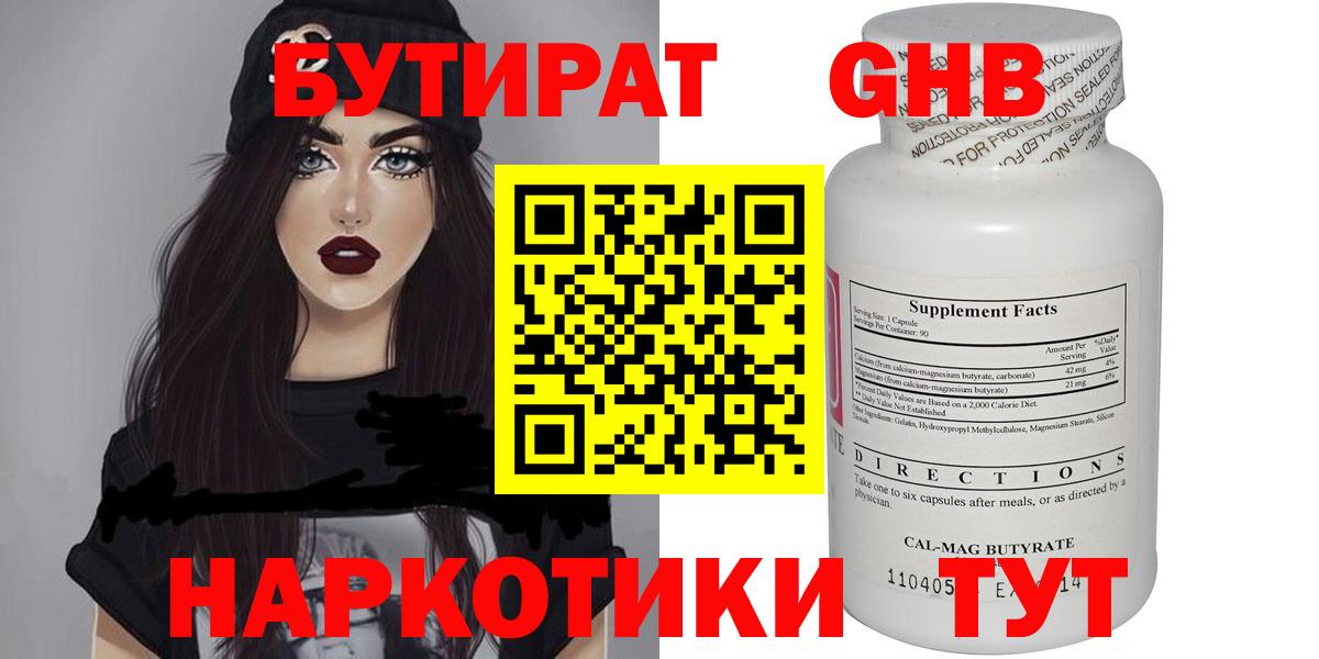 Меф кристаллы  Черняховск  Вход с VPN  ГАШ  Каннабис 