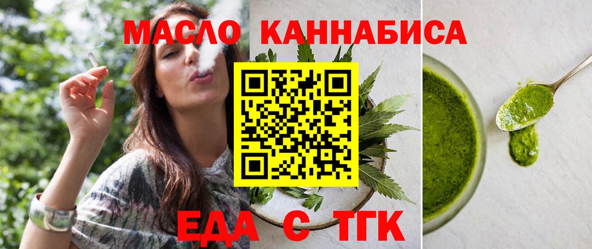Черняховск  Canna-Cookies конопля  Вход с VPN 