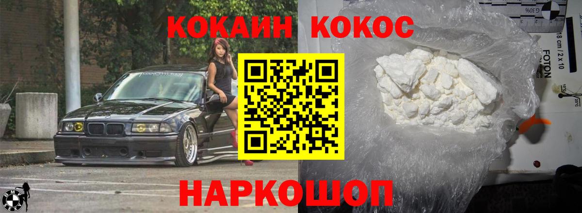 COCAIN Боливия Черняховск