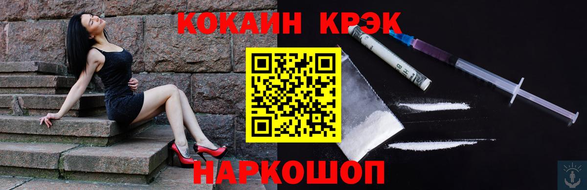 Черняховск  Cocaine Fish Scale  Вход с VPN 