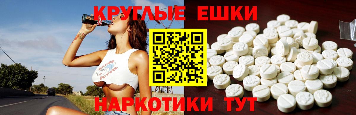 Экстази Punisher  Ecstasy  Черняховск  Вход с VPN  Ecstasy TESLA 