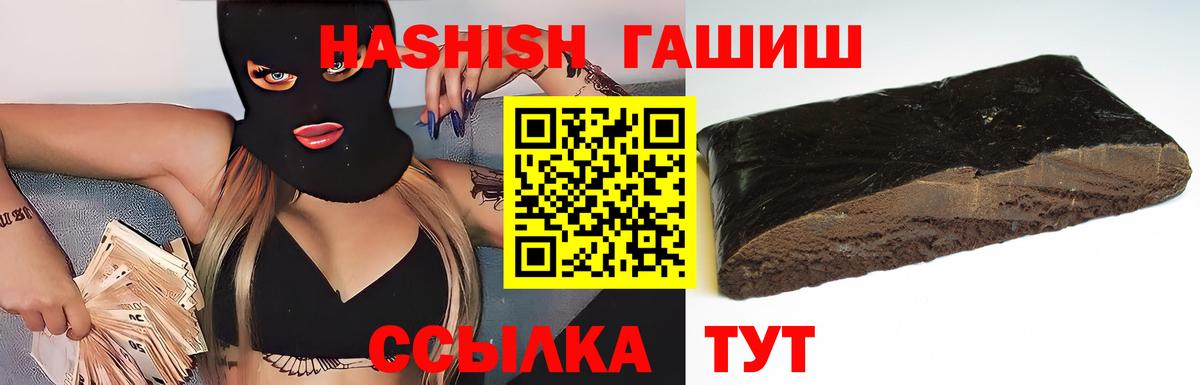 дарнет шоп  ГАШИШ AMNESIA HAZE  ГАШИШ Cannabis  Вход с VPN  Черняховск 