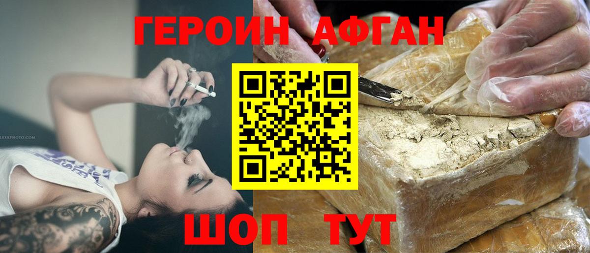 Черняховск  Героин VHQ  ГЕРОИН  Вход с VPN 