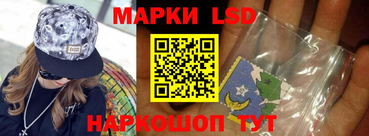 LSD-25 экстази кислота Черняховск