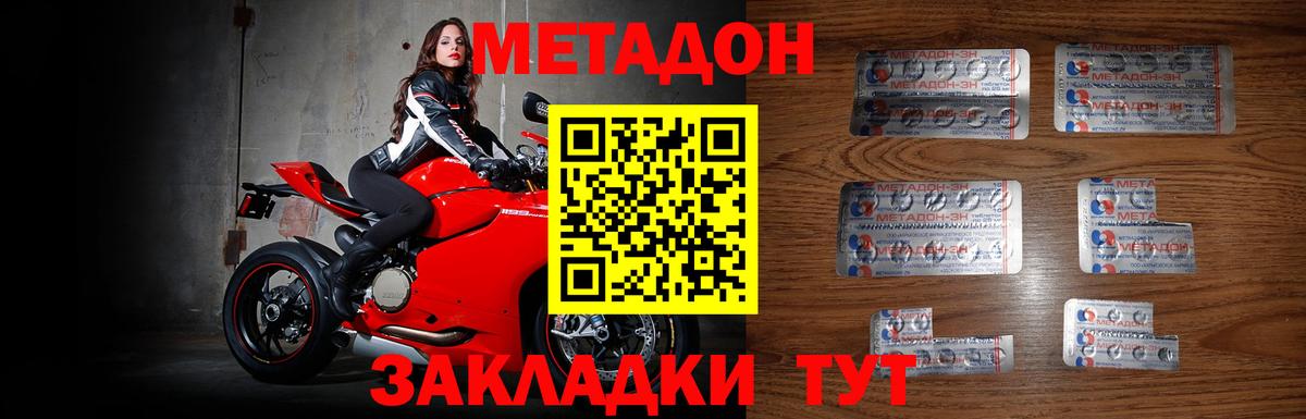 Метадон VHQ Черняховск