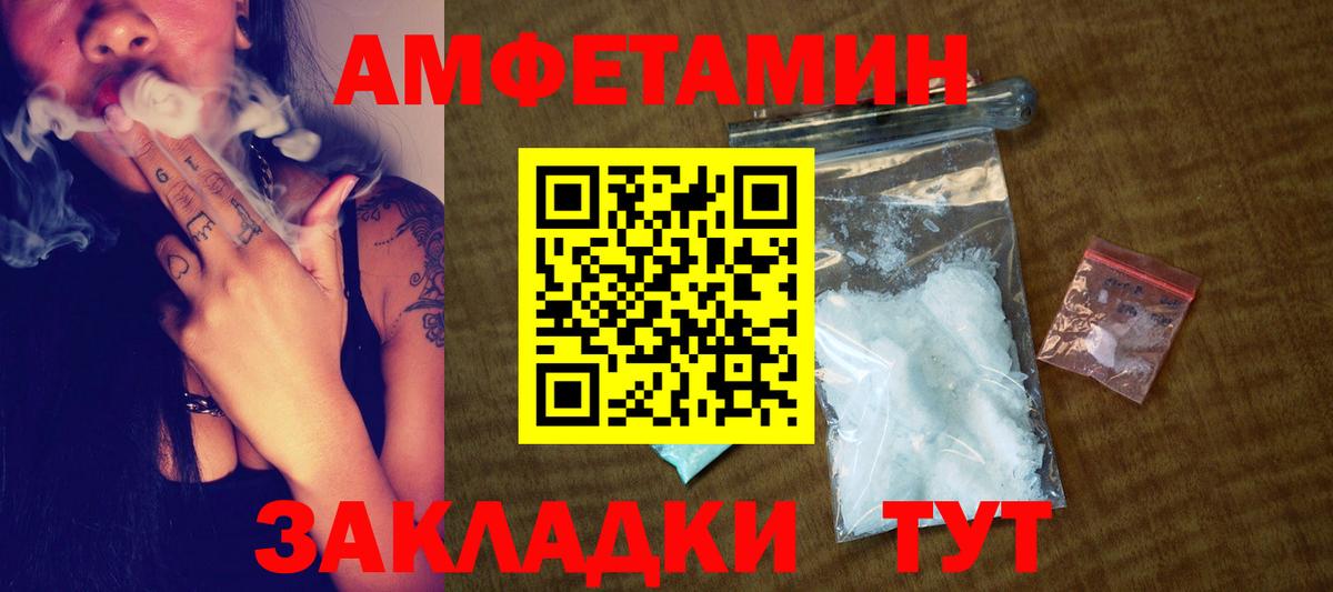 Первитин мет Черняховск