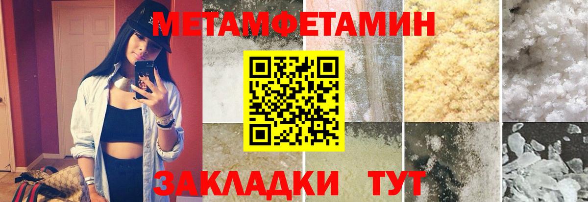 Первитин Декстрометамфетамин 99.9%  Вход с VPN  Черняховск  Первитин Декстрометамфетамин 99.9% 