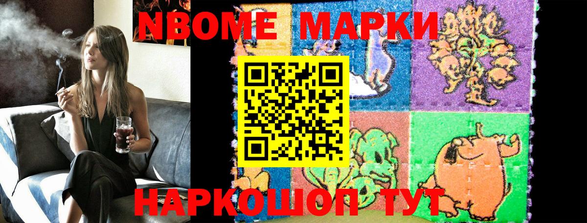 Марки N-bome  Марки NBOMe 1,8мг  Вход с VPN  Черняховск  Марки NBOMe 1,8мг 