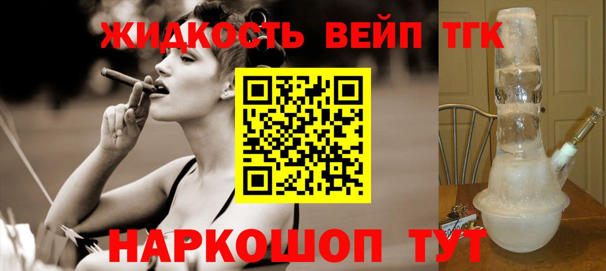 Черняховск  ТГК вейп с тгк  Вход с VPN 